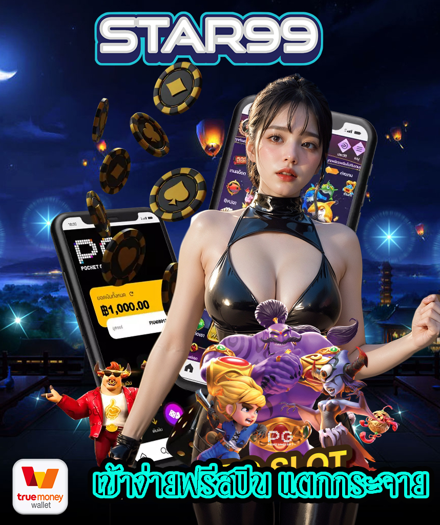 star99
