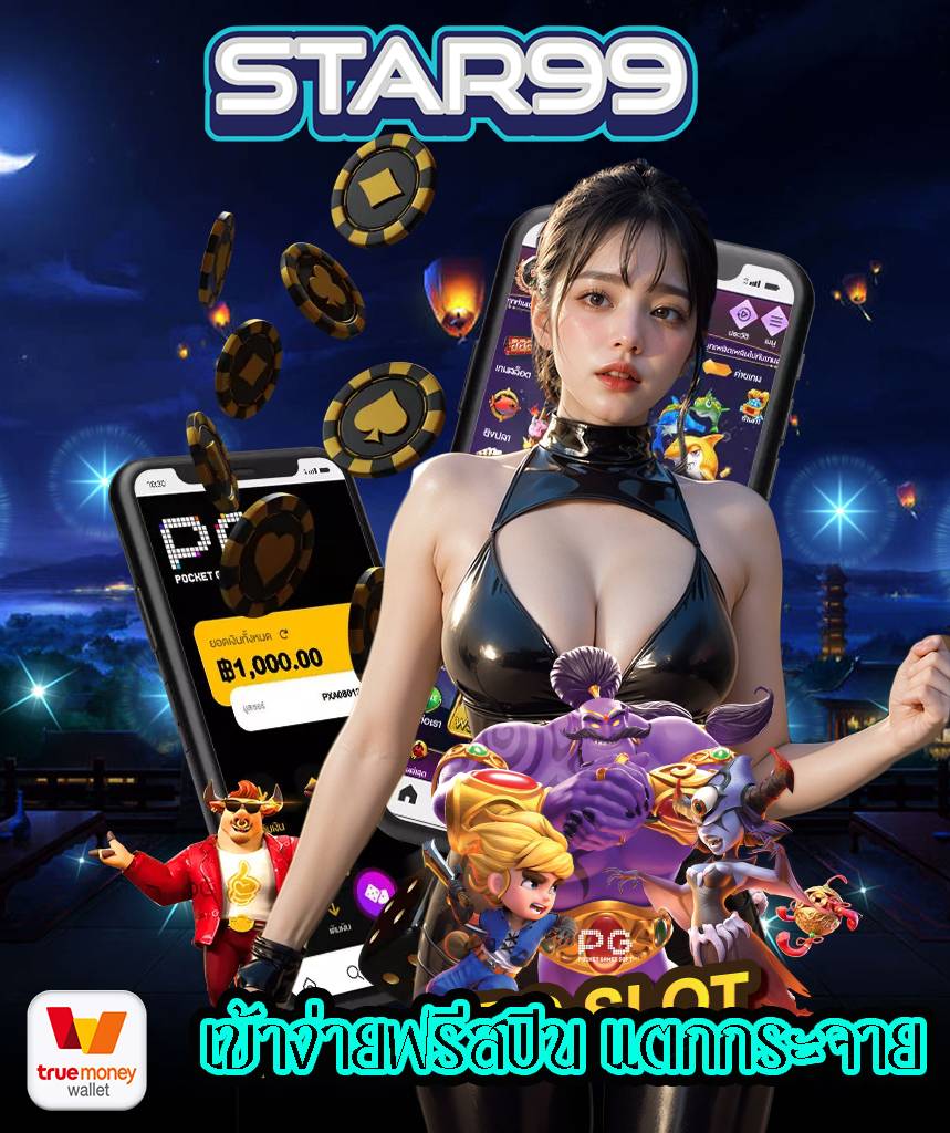 star99